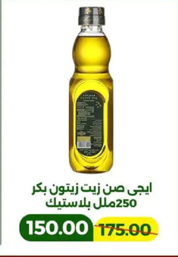 available at جرين تري هايبرماركت - سوهاج in Egypt - القاهرة