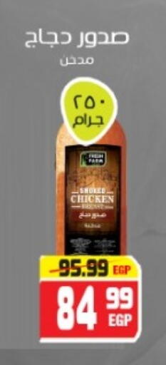 available at هايبر موسى in Egypt - القاهرة