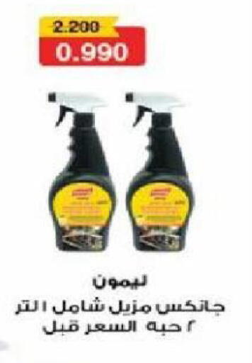 available at جمعية شمال غرب الصليبيخات in الكويت - مدينة الكويت