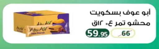Date available at وكالة المنصورة - الدقهلية‎ in Egypt - القاهرة