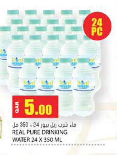available at Grand Hypermarket in Qatar - Al Rayyan