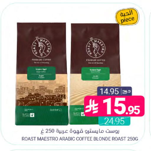 available at Muntazah Markets in KSA, Saudi Arabia, Saudi - Saihat