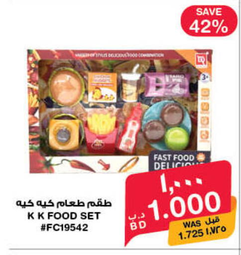 available at ميغا مارت و ماكرو مارت in البحرين
