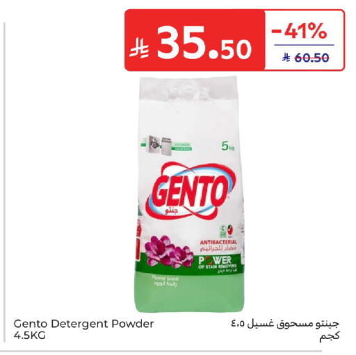 available at كارفور in مملكة العربية السعودية, السعودية, سعودية - سكاكا