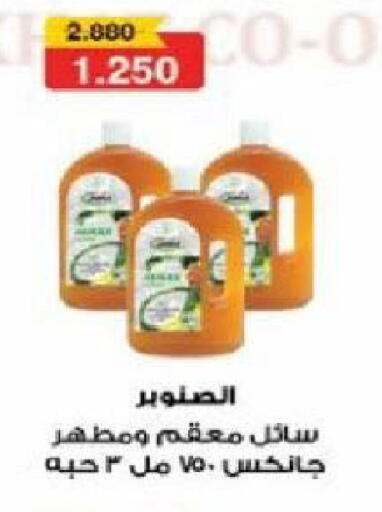 available at جمعية شمال غرب الصليبيخات in الكويت - مدينة الكويت