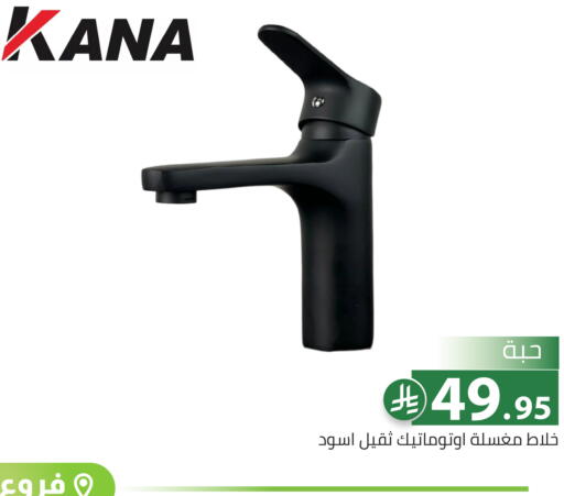 available at تخفيضات العائلة in مملكة العربية السعودية, السعودية, سعودية - الرياض