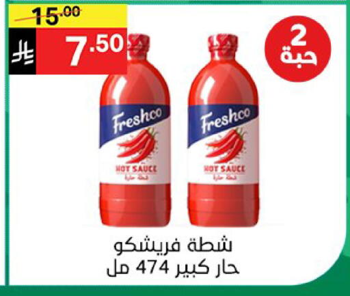 available at نوري سوبر ماركت‎ in مملكة العربية السعودية, السعودية, سعودية - مكة المكرمة