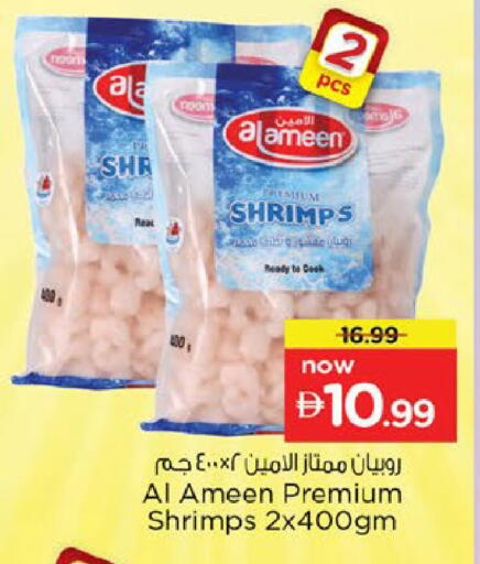 available at Nesto Hypermarket in UAE - Fujairah