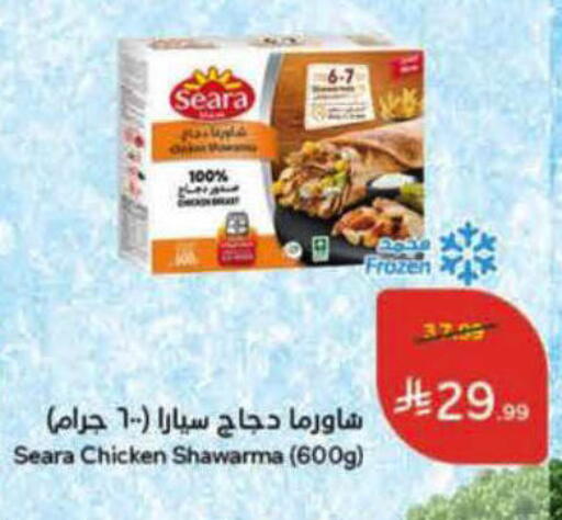 available at هايبر بنده in مملكة العربية السعودية, السعودية, سعودية - حفر الباطن