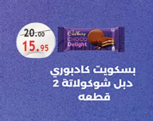 available at Al Rayah Market   in Egypt - Cairo