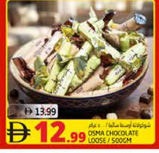 available at هايبر ماركت باسونز in الإمارات العربية المتحدة , الامارات - ٱلْفُجَيْرَة‎