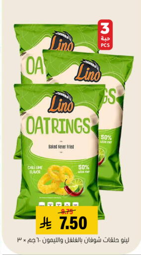 available at Al Amer Market in KSA, Saudi Arabia, Saudi - Al Hasa
