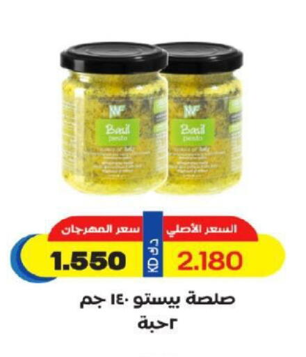 Basil available at North West Sulaibkhat Coop in Kuwait - Kuwait City