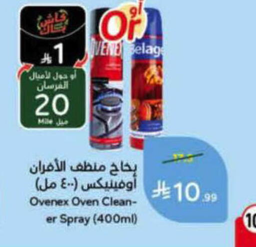 available at هايبر بنده in مملكة العربية السعودية, السعودية, سعودية - الرس