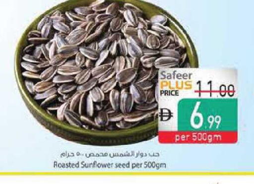 available at السفير ماركت in الإمارات العربية المتحدة , الامارات - رَأْس ٱلْخَيْمَة