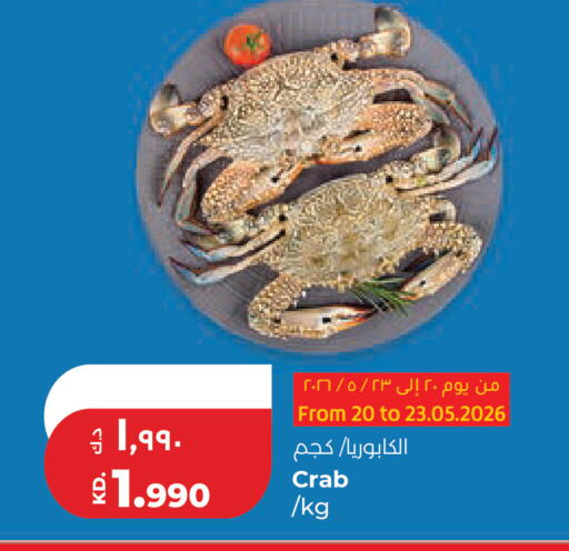 available at لولو هايبر ماركت in الكويت - مدينة الكويت