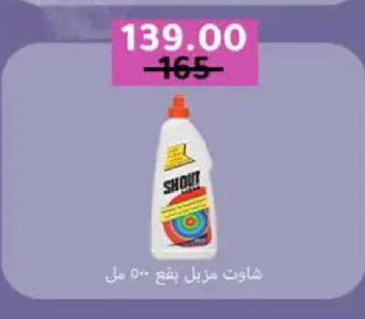 available at وكالة المنصورة - الدقهلية‎ in Egypt - القاهرة