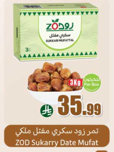 Date available at أسواق عبد الله العثيم in مملكة العربية السعودية, السعودية, سعودية - نجران