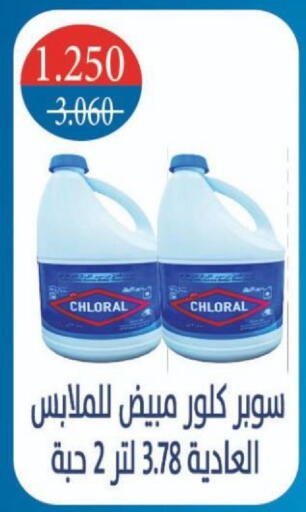 available at North West Sulaibkhat Coop in Kuwait - Kuwait City