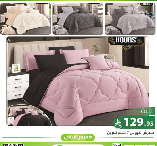 available at تخفيضات العائلة in مملكة العربية السعودية, السعودية, سعودية - الرياض