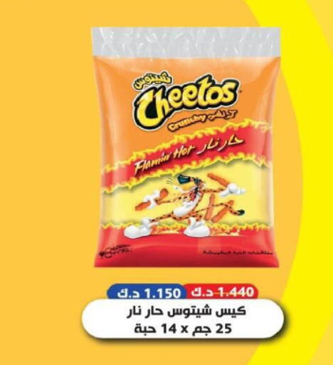 available at North West Sulaibkhat Coop in Kuwait - Kuwait City