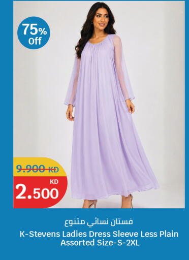 available at سيتي هايبرماركت in الكويت - مدينة الكويت