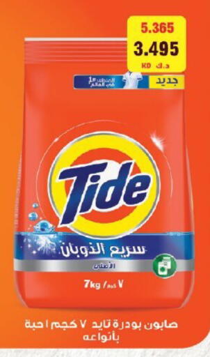 available at Qortuba Co-op Society in Kuwait - Kuwait City