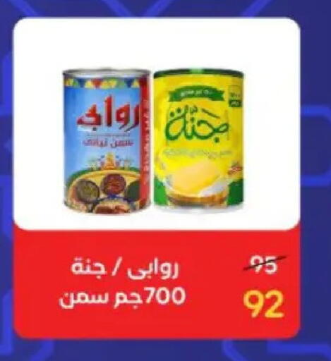 available at وكالة المنصورة - الدقهلية‎ in Egypt - القاهرة