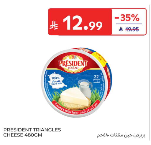 available at كارفور in مملكة العربية السعودية, السعودية, سعودية - المدينة المنورة