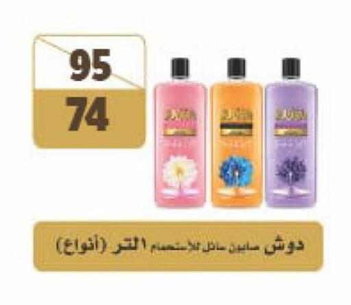 available at فتح الله in Egypt - القاهرة