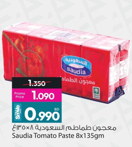 Tomato available at أنصار جاليري in البحرين