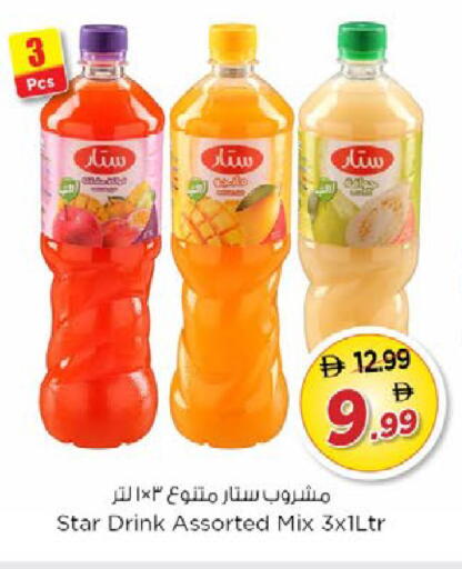 available at Nesto Hypermarket in UAE - Fujairah