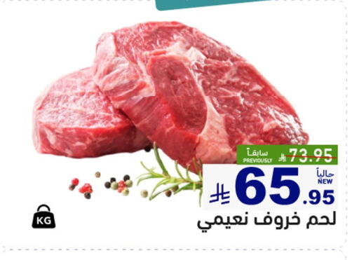 available at أسواق رامز in مملكة العربية السعودية, السعودية, سعودية - حفر الباطن