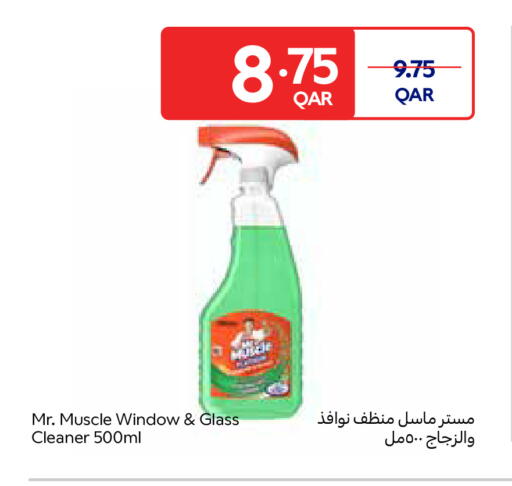 available at كارفور in قطر - الريان