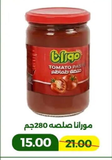 Tomato available at جرين تري هايبرماركت - سوهاج in Egypt - القاهرة