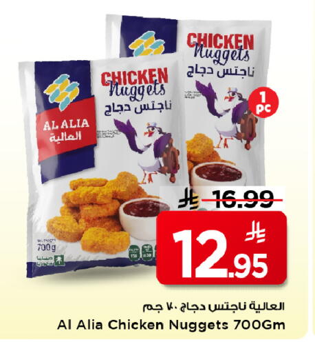 available at Mark & Save in KSA, Saudi Arabia, Saudi - Al Khobar