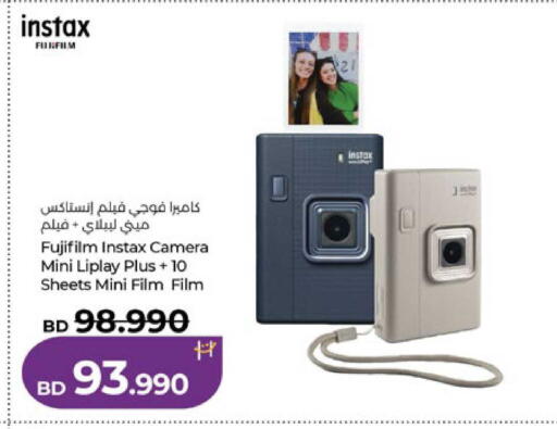 available at لولو هايبر ماركت in البحرين