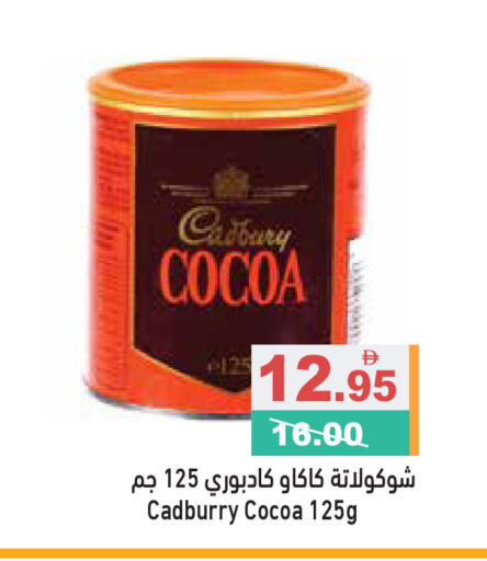 available at أسواق رامز in الإمارات العربية المتحدة , الامارات - دبي