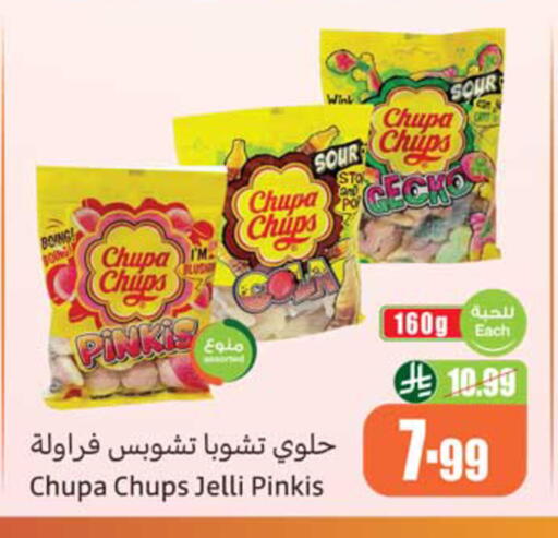 available at أسواق عبد الله العثيم in مملكة العربية السعودية, السعودية, سعودية - المدينة المنورة