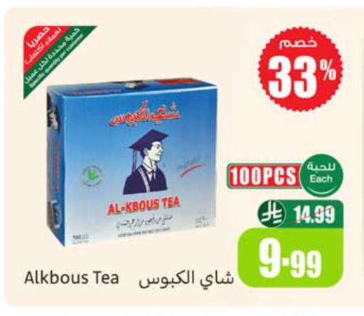 available at أسواق عبد الله العثيم in مملكة العربية السعودية, السعودية, سعودية - المدينة المنورة
