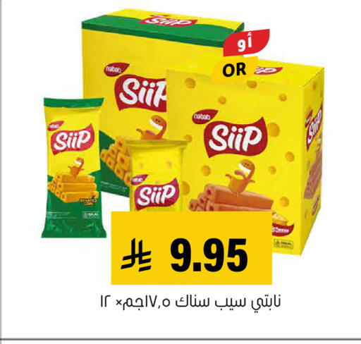 available at Al Amer Market in KSA, Saudi Arabia, Saudi - Al Hasa
