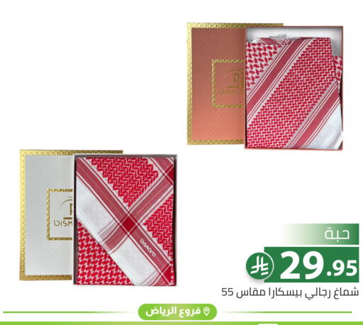 available at تخفيضات العائلة in مملكة العربية السعودية, السعودية, سعودية - الرياض