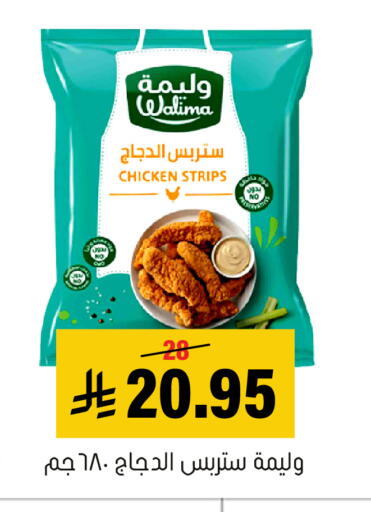 available at Al Amer Market in KSA, Saudi Arabia, Saudi - Al Hasa