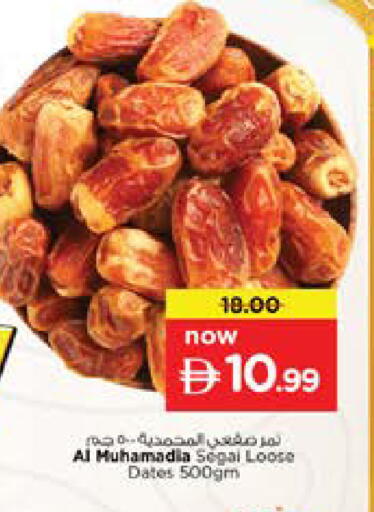 available at نستو هايبرماركت in الإمارات العربية المتحدة , الامارات - دبي