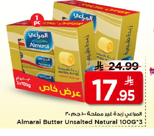 available at Mark & Save in KSA, Saudi Arabia, Saudi - Al Khobar
