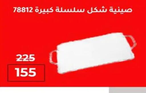 available at وكالة المنصورة - الدقهلية‎ in Egypt - القاهرة