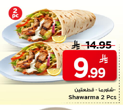 available at Mark & Save in KSA, Saudi Arabia, Saudi - Al Khobar