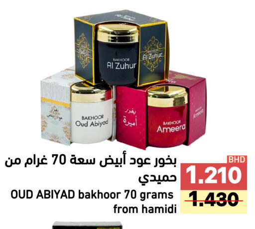 available at Ramez in Bahrain