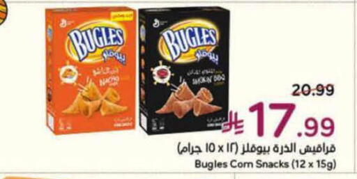 available at هايبر بنده in مملكة العربية السعودية, السعودية, سعودية - الرس