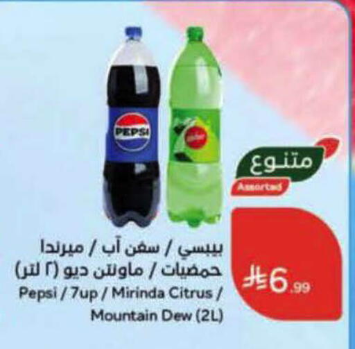available at هايبر بنده in مملكة العربية السعودية, السعودية, سعودية - المدينة المنورة